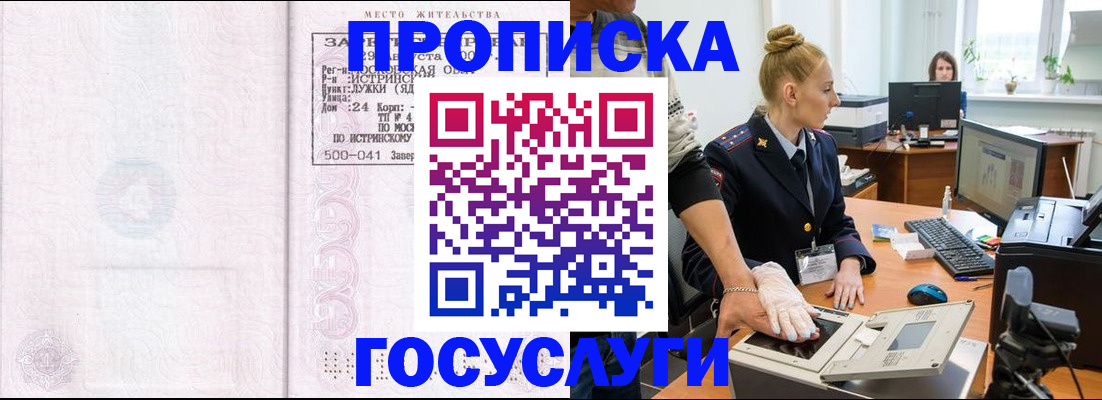 регистрация для дет. сада в Якутии