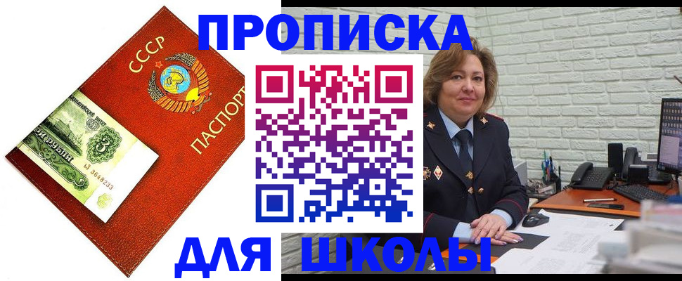 купить прописку в Якутии