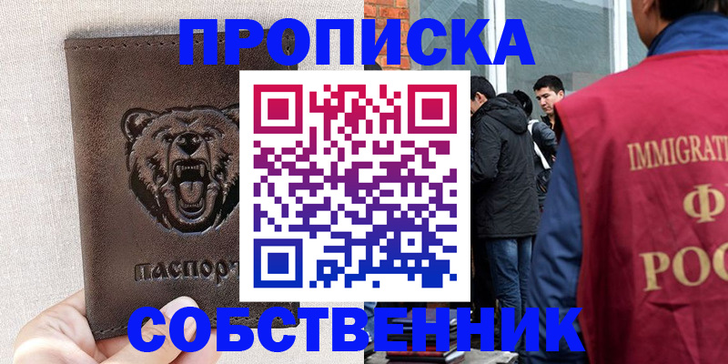 где прописаться в Якутии